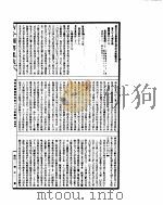 古今图书集成  博物汇编艺术典  第88-99卷     PDF电子版封面     