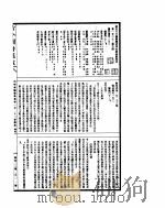古今图书集成  博物汇编艺术典  第123-134卷     PDF电子版封面     
