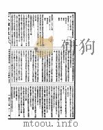 古今图书集成  博物汇编艺术典  第189-203卷     PDF电子版封面     