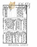 古今图书集成  博物汇编艺术典  第204-216卷     PDF电子版封面     