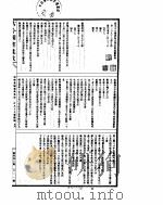 古今图书集成  博物汇编艺术典  第297-309卷     PDF电子版封面     