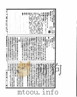 古今图书集成  博物汇编艺术典  第335-345卷     PDF电子版封面     