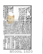 古今图书集成  博物汇编艺术典  第371-383卷     PDF电子版封面     