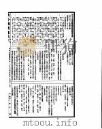 古今图书集成  博物汇编艺术典  第384-395卷     PDF电子版封面     