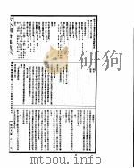 古今图书集成  博物汇编艺术典  第396-406卷     PDF电子版封面     