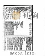 古今图书集成  博物汇编艺术典  第417-426卷（ PDF版）