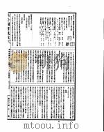 古今图书集成  博物汇编艺术典  第427-438卷     PDF电子版封面     
