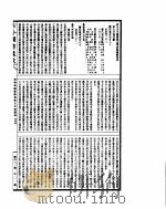 古今图书集成  博物汇编艺术典  第500-513卷     PDF电子版封面     