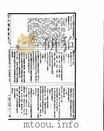 古今图书集成  博物汇编艺术典  第514-526卷     PDF电子版封面     