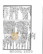 古今图书集成  博物汇编艺术典  第578-591卷     PDF电子版封面     