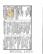 古今图书集成  博物汇编艺术典  第592-604卷     PDF电子版封面     