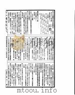 古今图书集成  博物汇编艺术典  第617-630卷     PDF电子版封面     