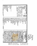古今图书集成  博物汇编艺术典  第631-645卷     PDF电子版封面     