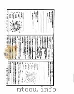 古今图书集成  博物汇编艺术典  第694-750卷     PDF电子版封面     