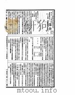 古今图书集成  博物汇编艺术典  第729-738卷     PDF电子版封面     