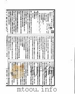 古今图书集成  博物汇编艺术典  第761-771卷     PDF电子版封面     