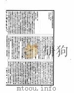 古今图书集成  博物汇编神异典  第42-52卷     PDF电子版封面     