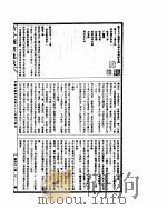 古今图书集成  博物汇编神异典  第77-87卷     PDF电子版封面     