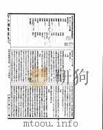 古今图书集成  博物汇编神异典  第137-151卷     PDF电子版封面     