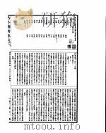古今图书集成  博物汇编神异典  第165-177卷     PDF电子版封面     