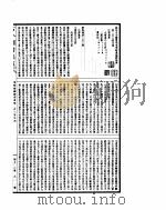 古今图书集成  博物汇编神异典  第203-216卷     PDF电子版封面     