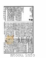 古今图书集成  博物汇编神异典  第307-320卷     PDF电子版封面     
