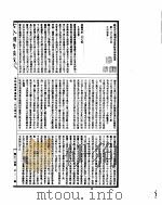 古今图书集成  博物汇编禽虫典  第109-122卷     PDF电子版封面     