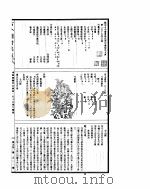 古今图书集成  博物汇编草木典  第115-125卷     PDF电子版封面     