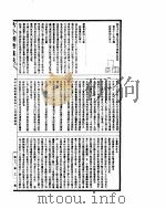 古今图书集成  理学汇编经籍典  第47-58卷     PDF电子版封面     