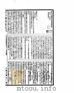 古今图书集成  理学汇编经籍典  第93-103卷     PDF电子版封面     