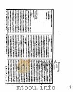 古今图书集成  理学汇编经籍典  第104-118卷     PDF电子版封面     