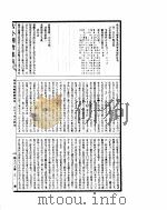 古今图书集成  理学汇编经籍典  第150-166卷     PDF电子版封面     