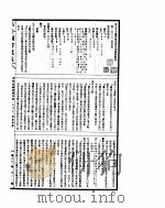 古今图书集成  理学汇编经籍典  第183-196卷     PDF电子版封面     