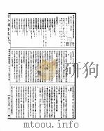 古今图书集成  理学汇编经籍典  第293-306卷     PDF电子版封面     