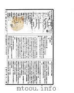 古今图书集成  理学汇编经籍典  第307-317卷     PDF电子版封面     
