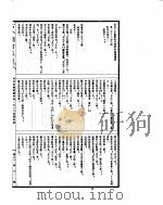 古今图书集成  理学汇编经籍典  第318-328卷     PDF电子版封面     