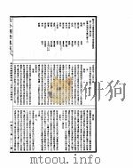 古今图书集成  理学汇编经籍典  第340-352卷     PDF电子版封面     
