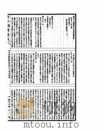 古今图书集成  理学汇编经籍典  第410-418卷     PDF电子版封面     