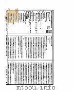 古今图书集成  理学汇编经籍典  第419-430卷     PDF电子版封面     