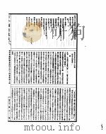 古今图书集成  理学汇编经籍典  第444-456卷     PDF电子版封面     