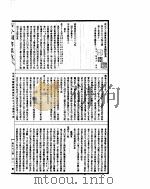 古今图书集成  理学汇编经籍典  第457-470卷     PDF电子版封面     