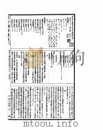 古今图书集成  理学汇编经籍典  第471-480卷     PDF电子版封面     