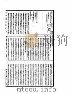 古今图书集成  理学汇编经籍典  第481-491卷     PDF电子版封面     