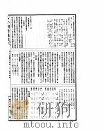古今图书集成  理学汇编学行典  第23-34卷     PDF电子版封面     