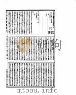 古今图书集成  理学汇编学行典  第143-155卷     PDF电子版封面     