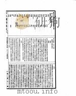 古今图书集成  理学汇编学行典  第二百六十至二百七十二卷（ PDF版）