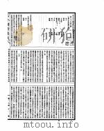 古今图书集成  理学汇编文学典  第69-80卷     PDF电子版封面     