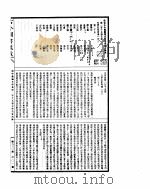 古今图书集成  理学汇编文学典  第115-126卷     PDF电子版封面     