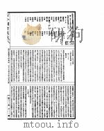 古今图书集成  理学汇编文学典  第115-126卷（ PDF版）