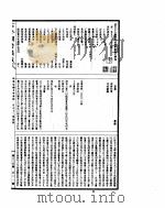 古今图书集成  理学汇编文学典  第153-163卷     PDF电子版封面     